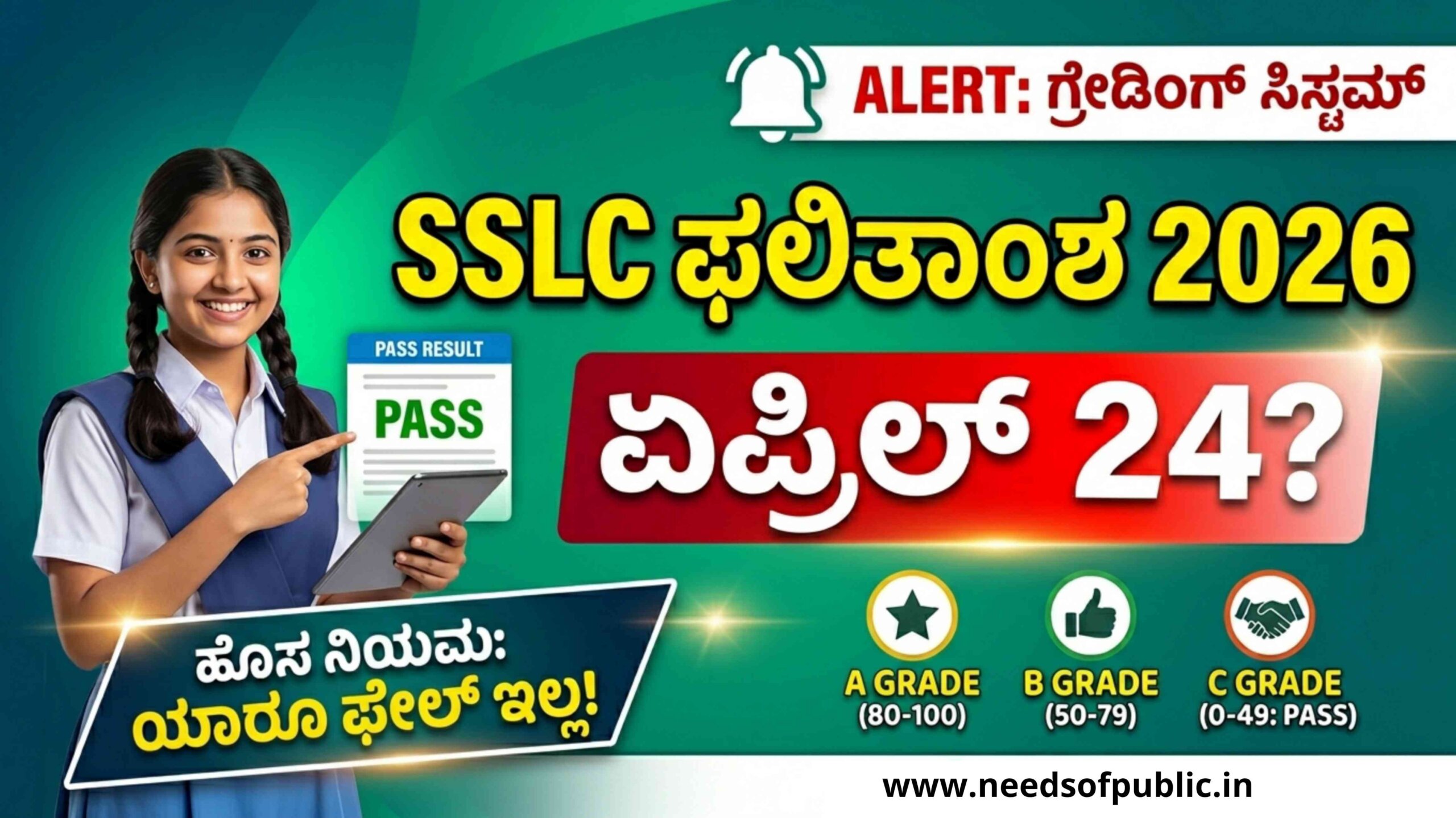 KARNATAKA SSLC RESULT 2026 scaled
