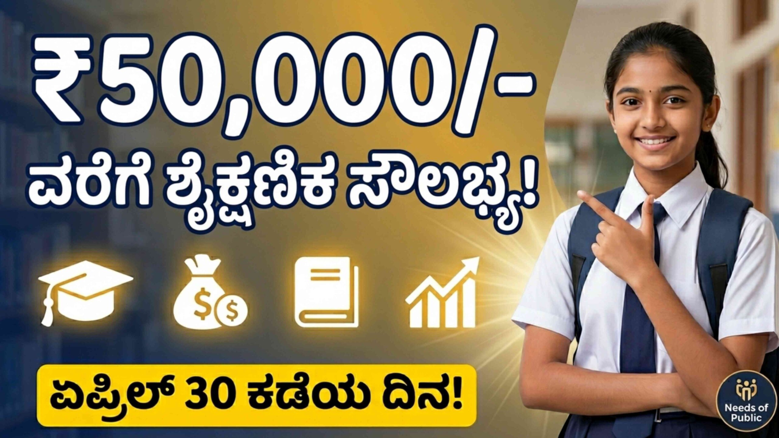 Kiran Pratibha Scholarship 2026 INFO scaled