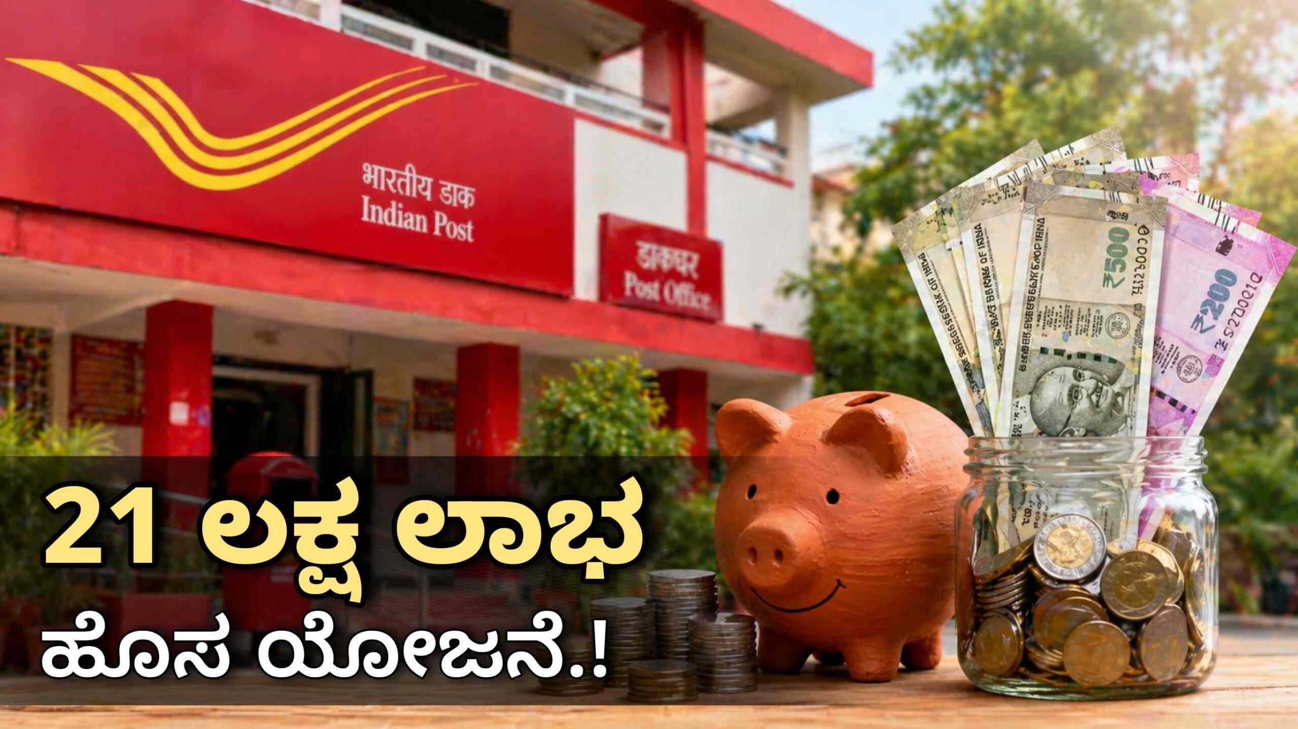 New PPF Scheme 2026 scaled