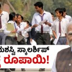 PM Yashasvi 2026 scholarship