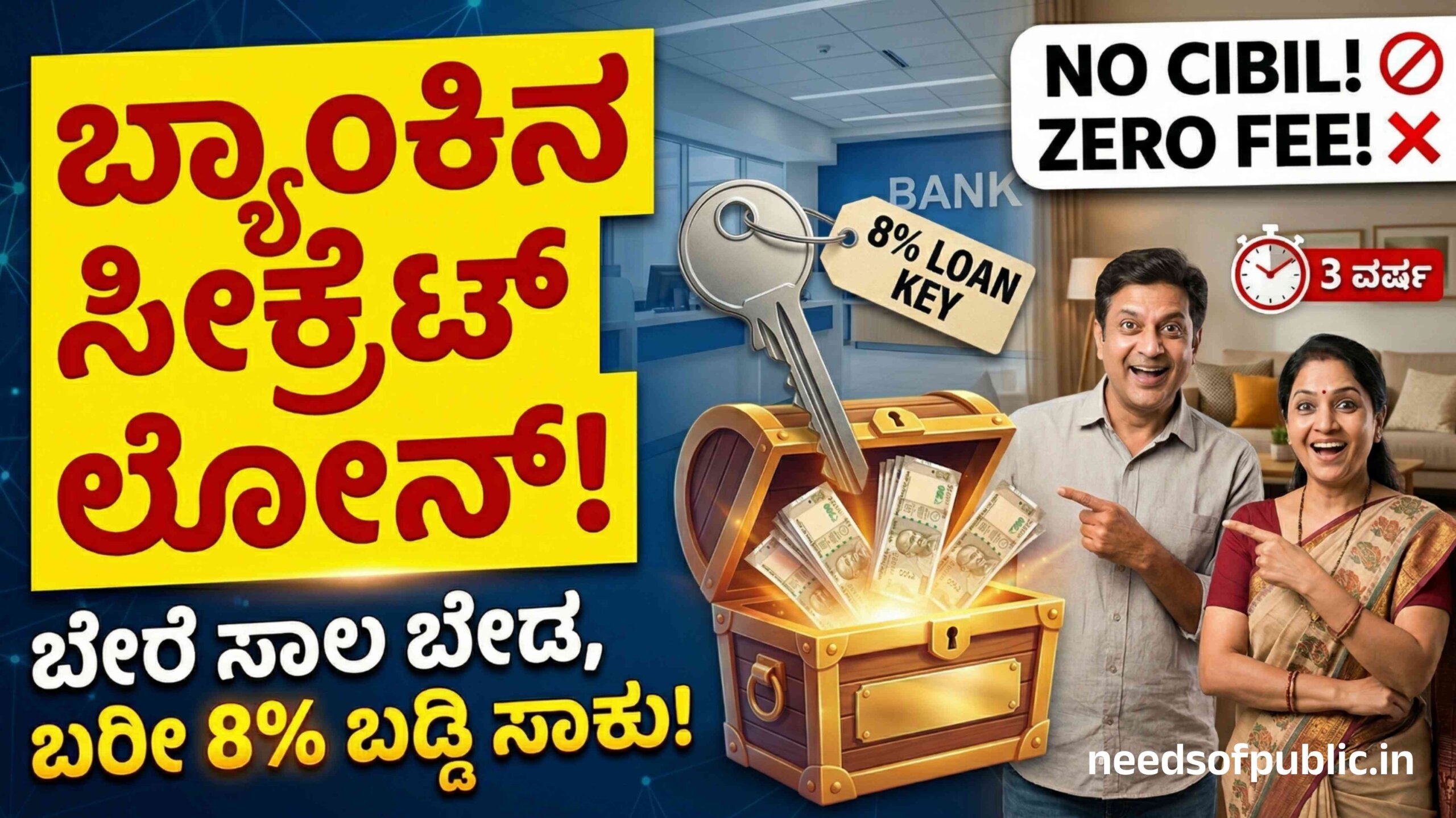 PPF Loan 2026 scaled