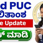 PUC Result Live update 2026