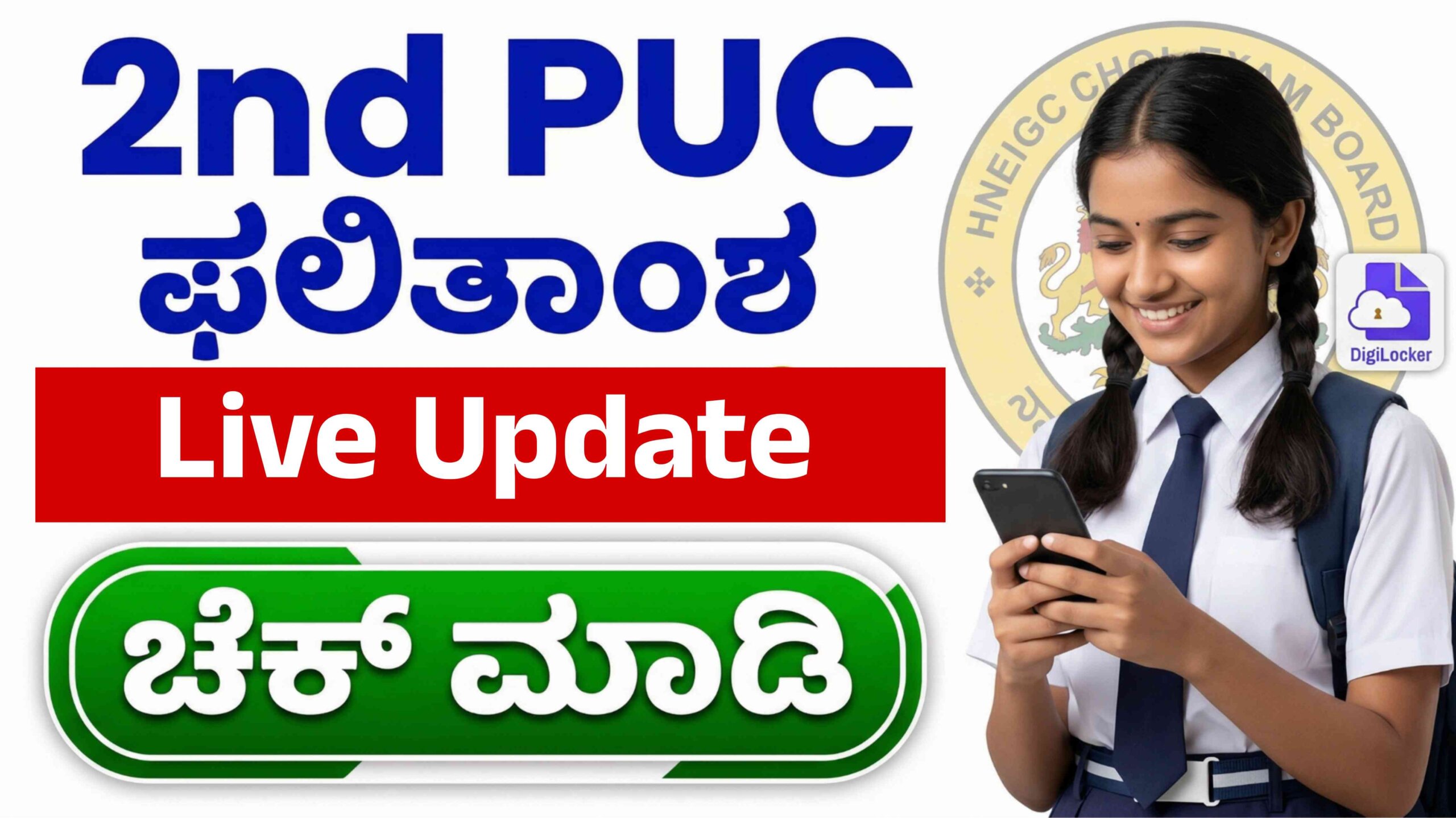 PUC Result Live update 2026 scaled