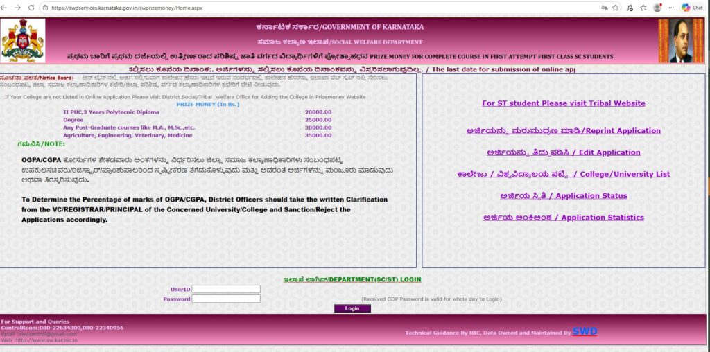 Prize money 2026 apply