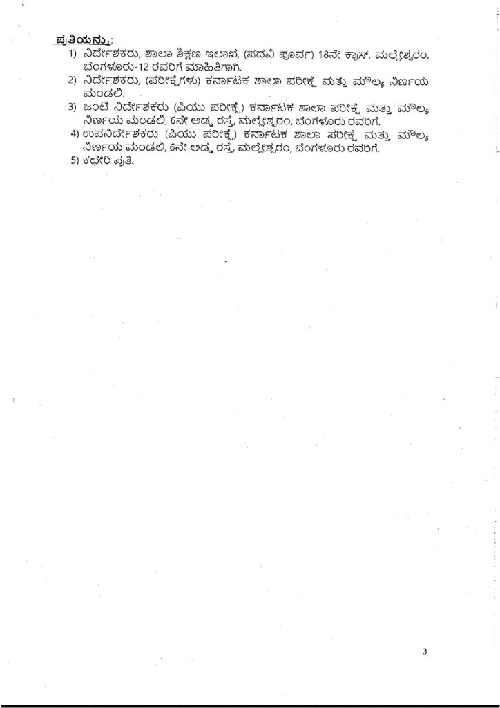 REPEATER AND IMPROVEMENT CIRCULAR 2026 EXAM 2 page 0003