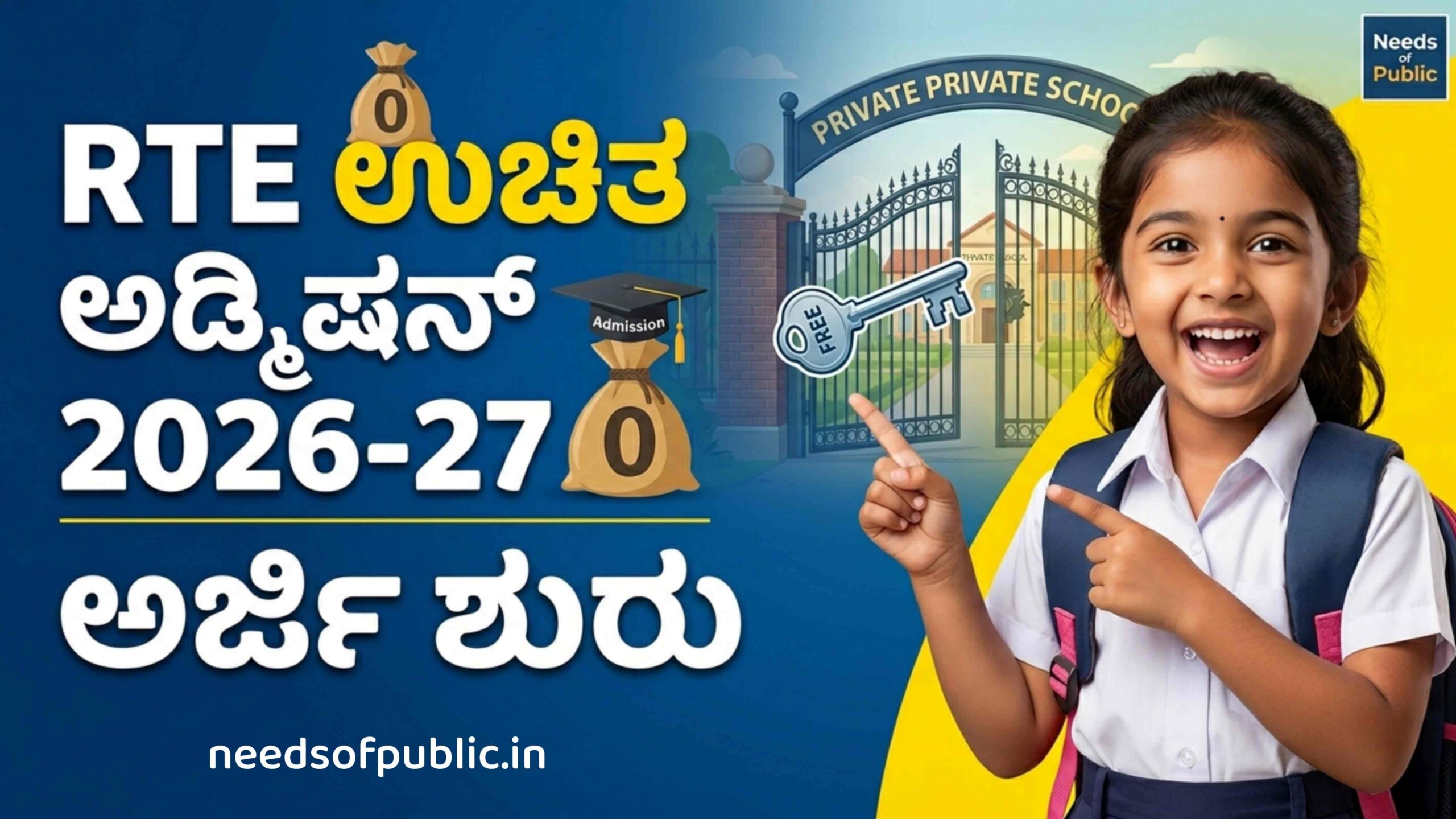 RTE admission 2026 27 scaled