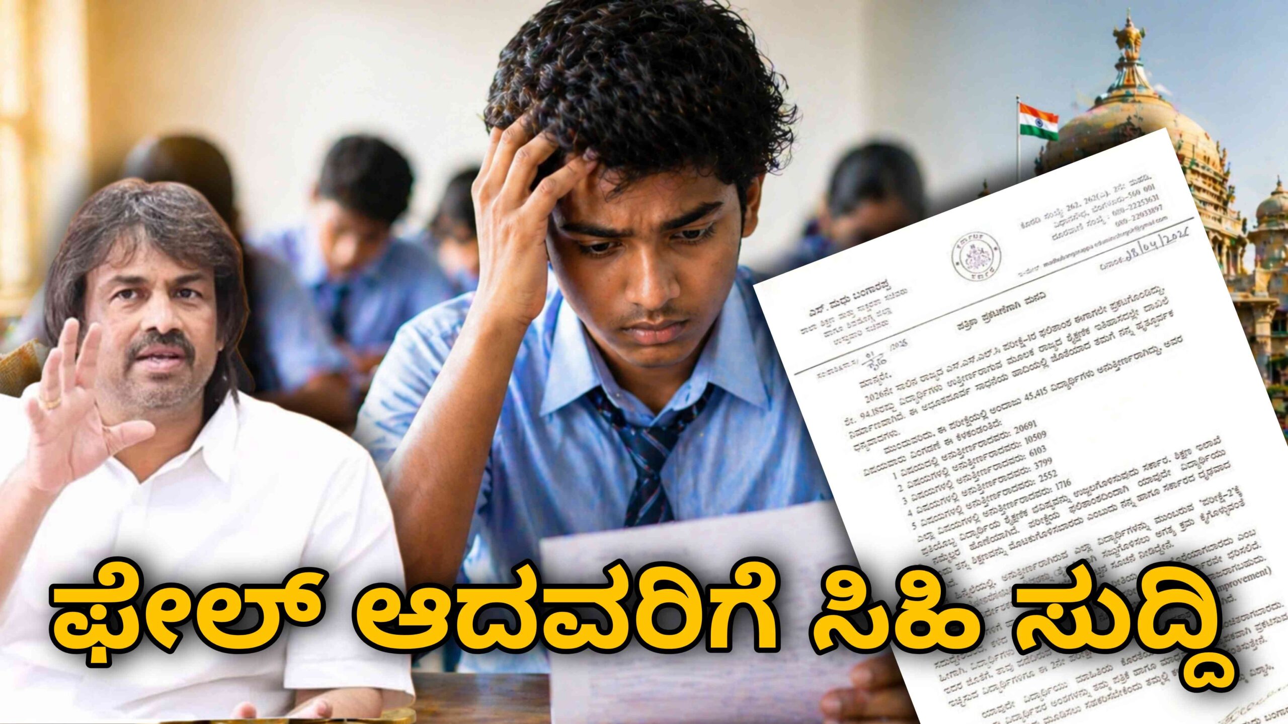 SSLC exam 2 update 2026 scaled
