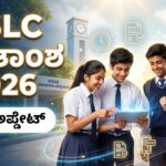SSLC result 2026 1