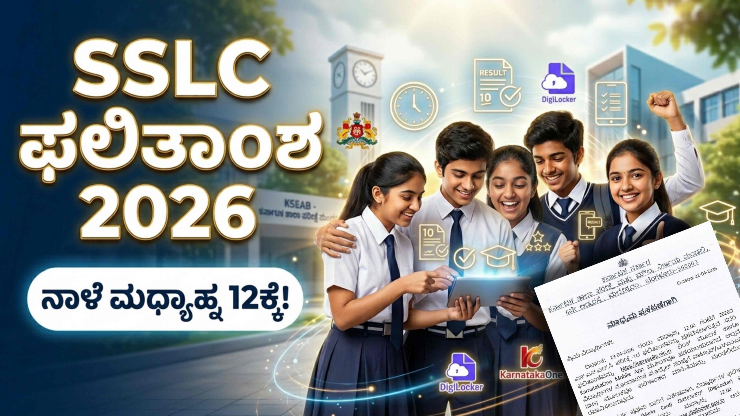 SSLC result 2026 breaking news scaled