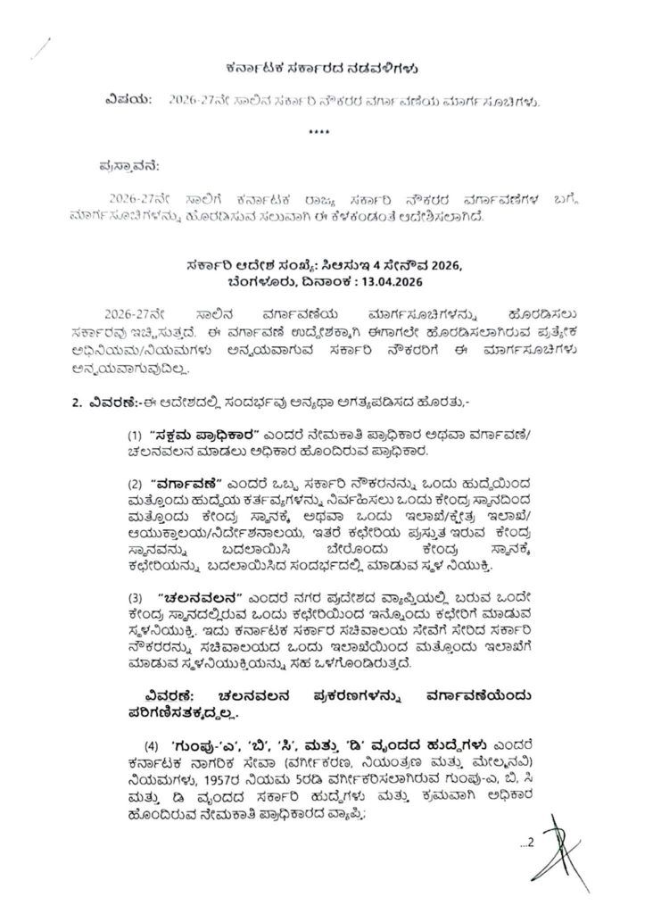 Transfer 1 732x1024 1