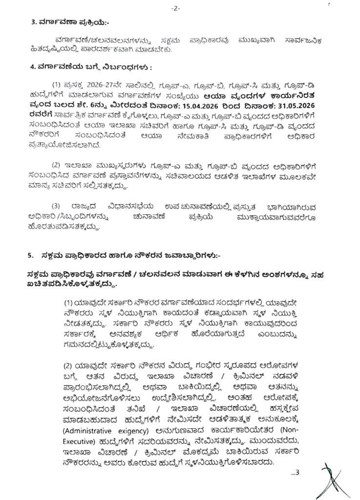 Transfer 2 737x1024 1