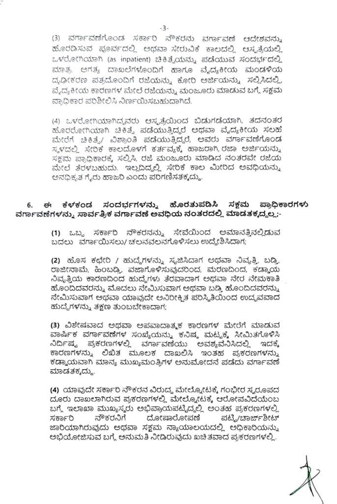 Transfer 3 686x1024 1