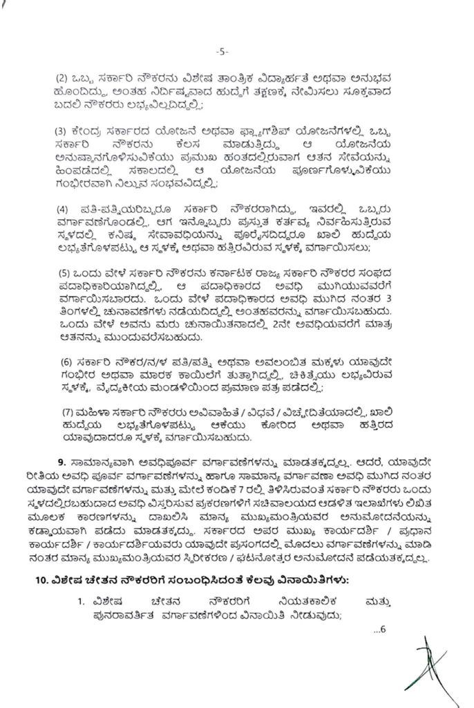 Transfer 5 686x1024 1