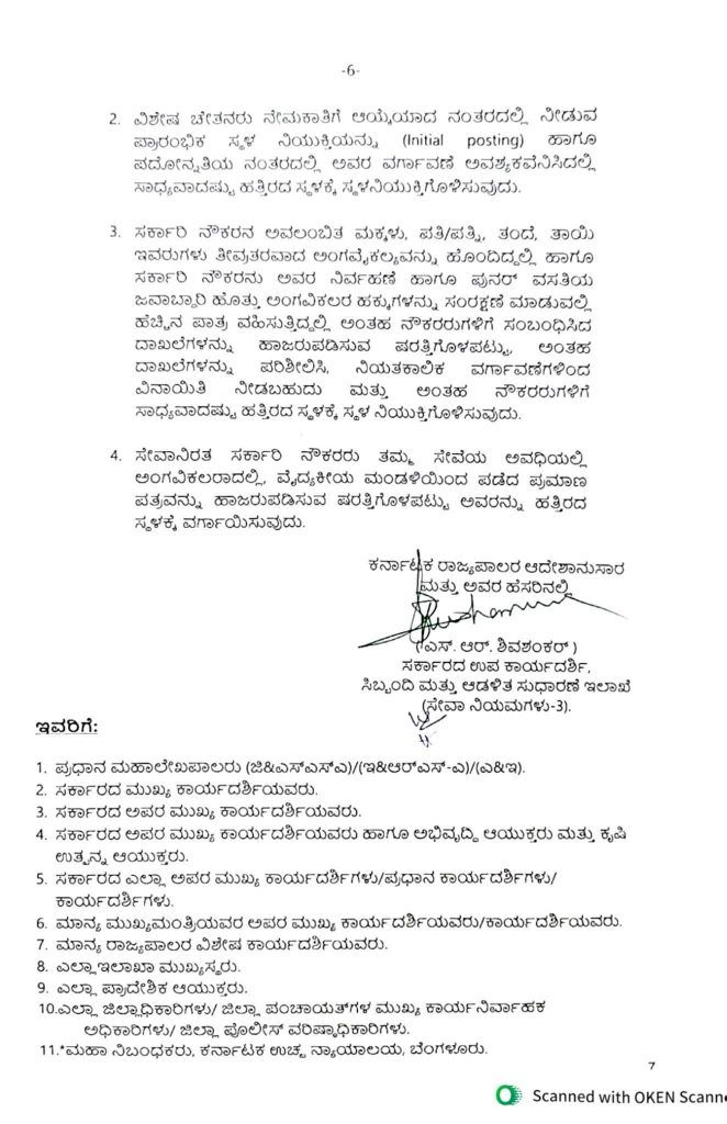 Transfer 6 662x1024 1