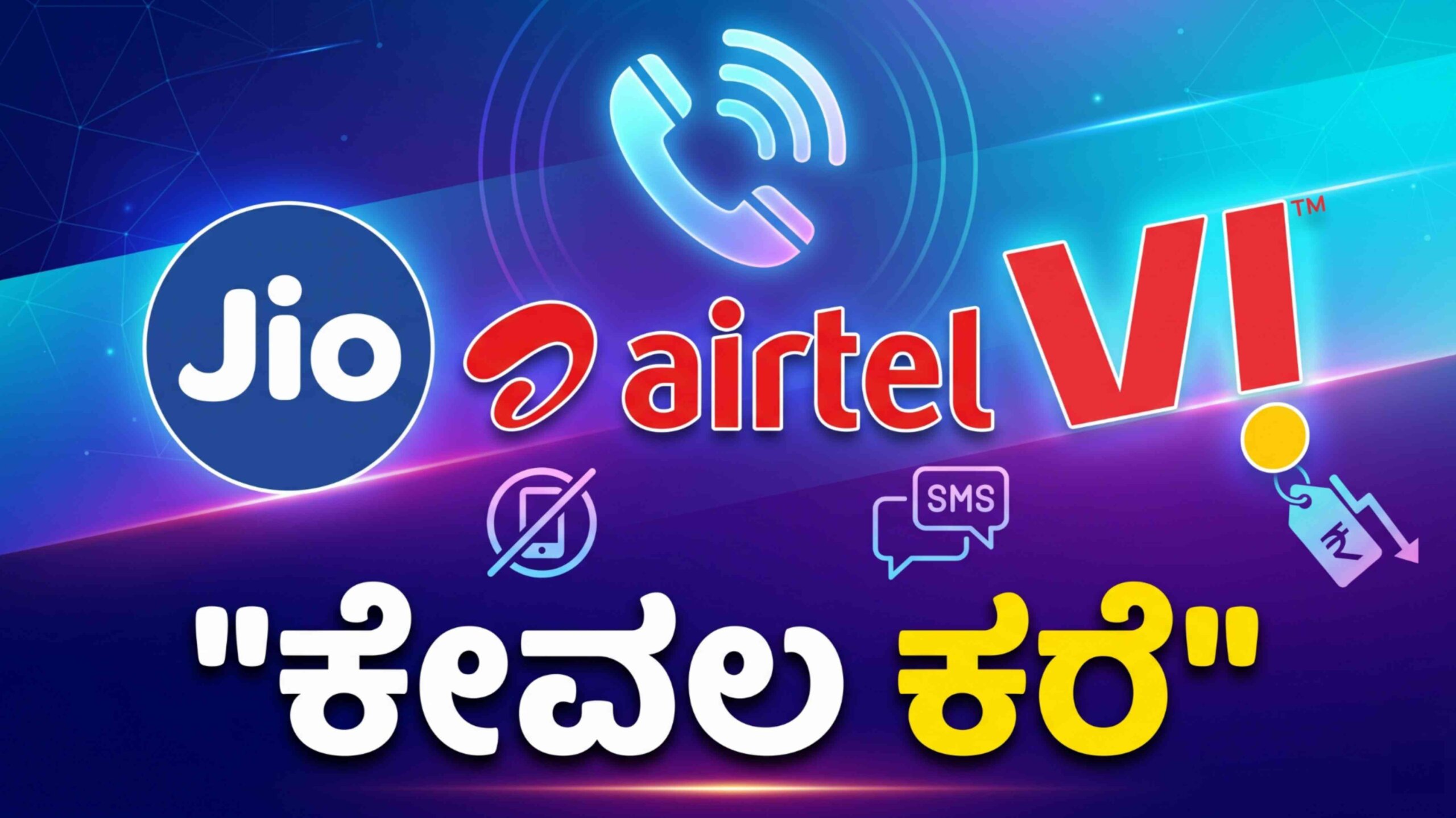 VOICE ONLY RECHARGE PLANS scaled