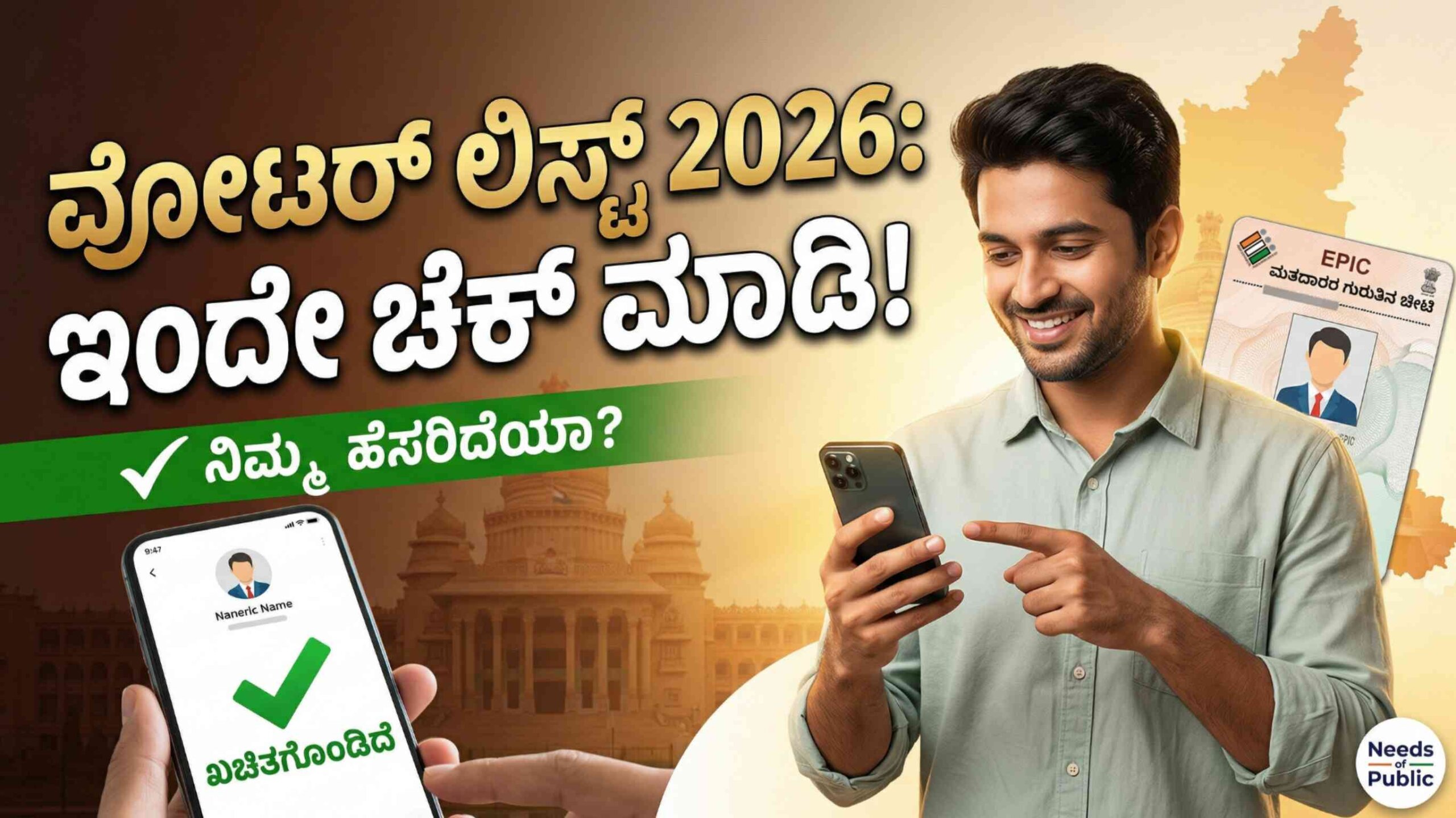 Voter ID 2026 scaled