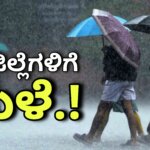 Weather Update april 19