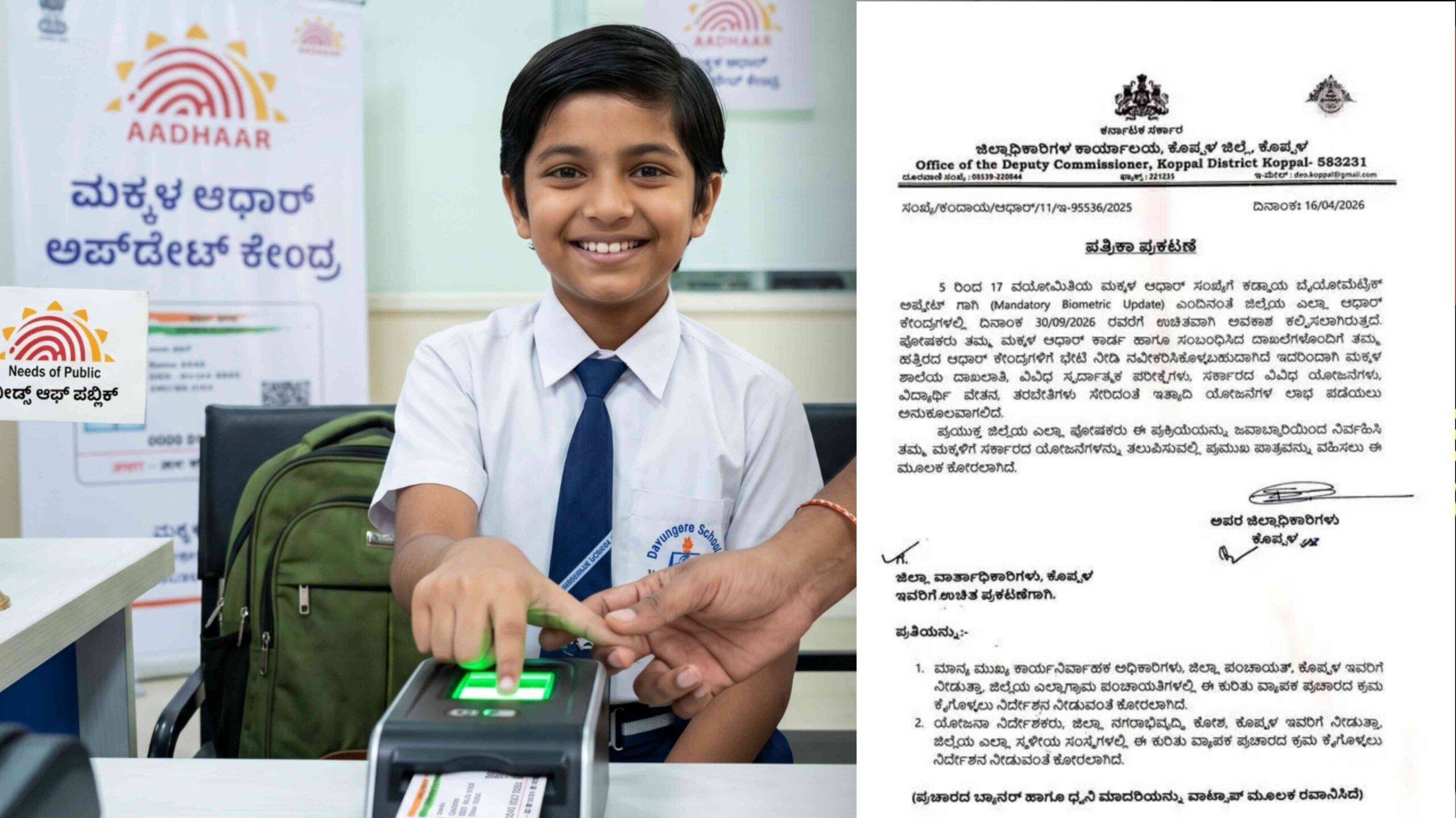 aadhaar update kids scaled