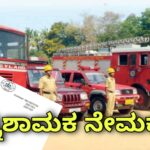 agnishamaka recruitment 2026 1