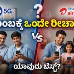 airtel and jio family recharge