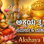 akshaya trutiya 2026