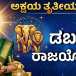 akshaya trutiya 2026 rajayoga