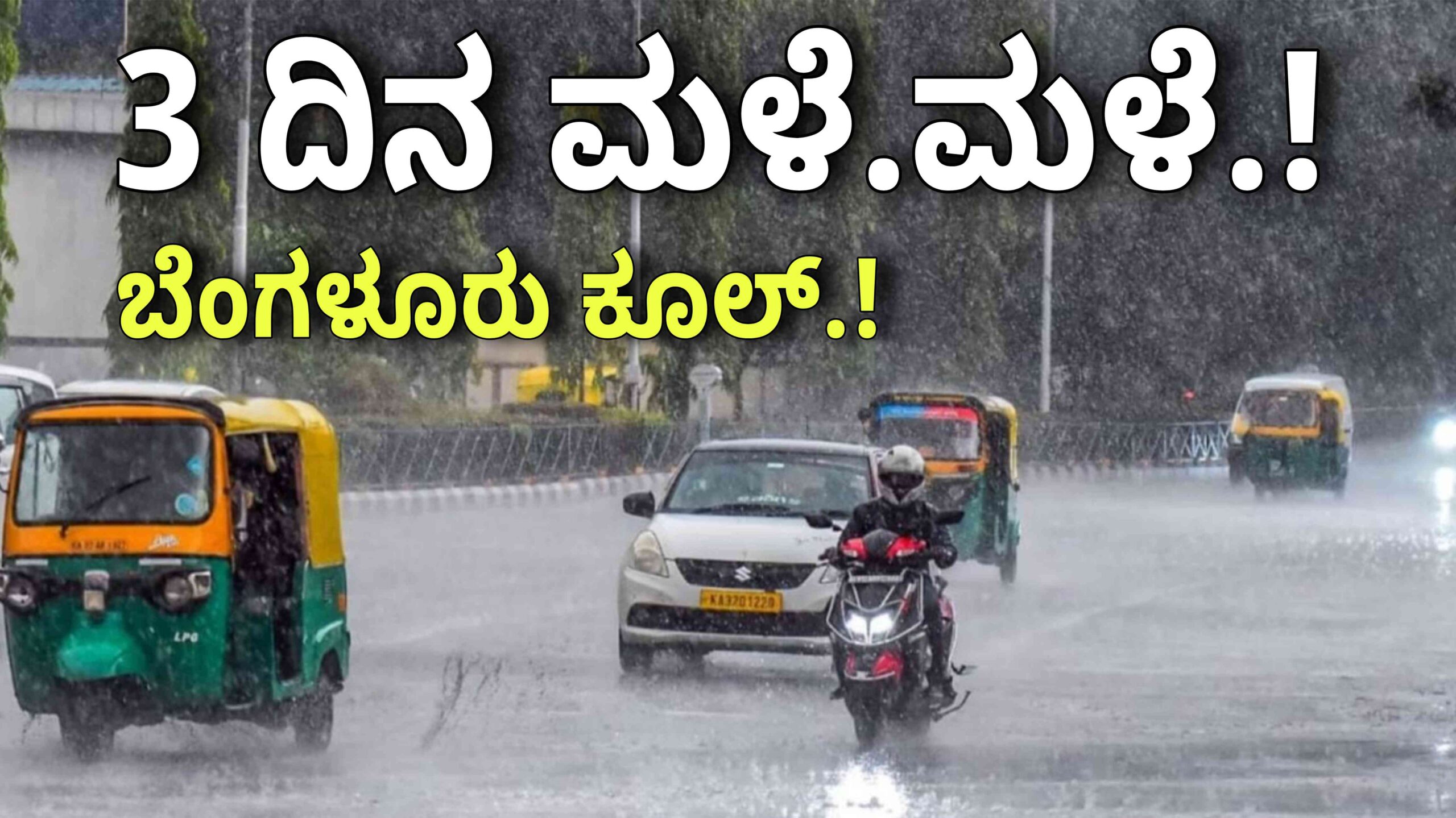 april 29 rain alert scaled