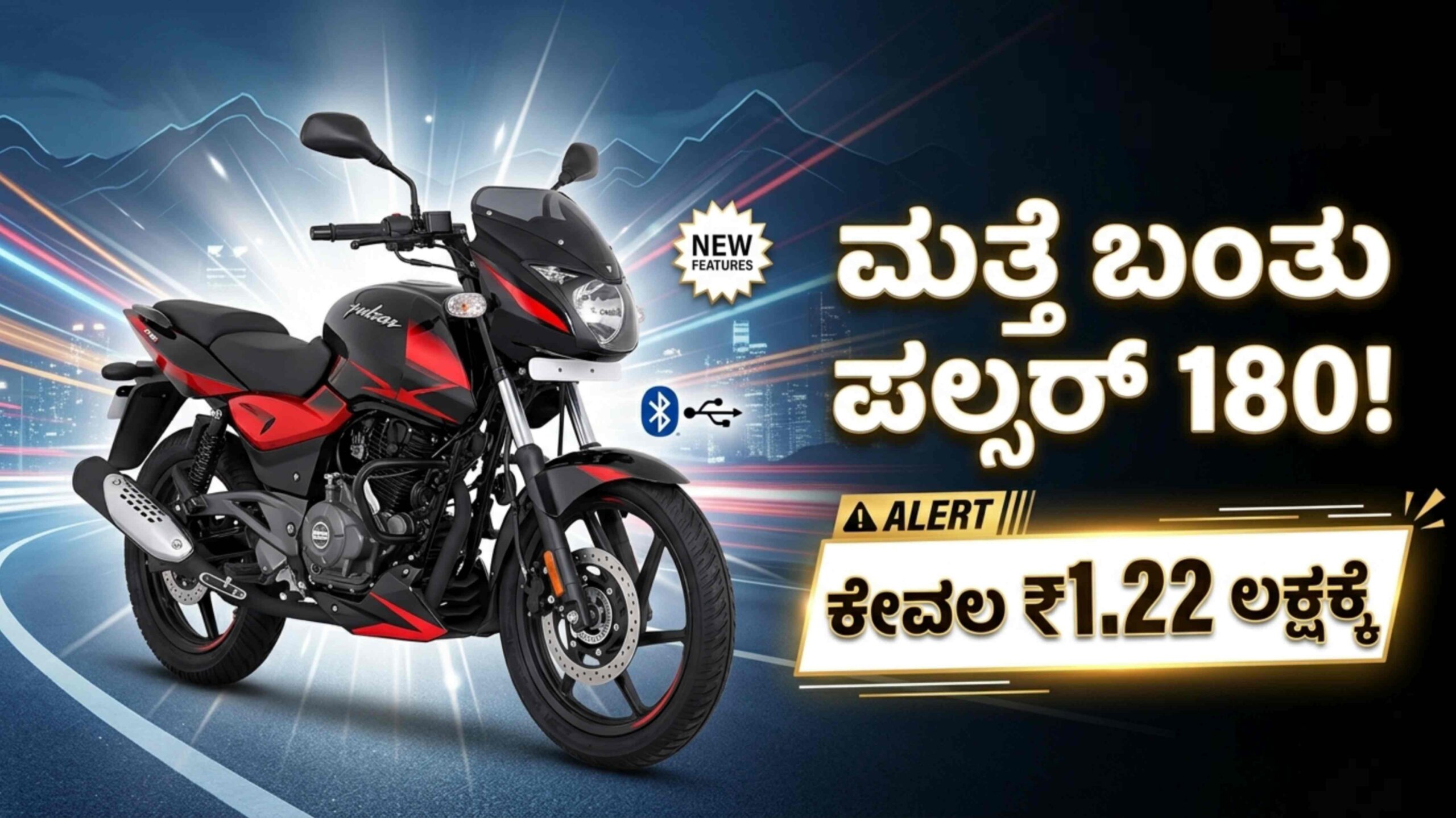 bajaj pulsar 180 scaled