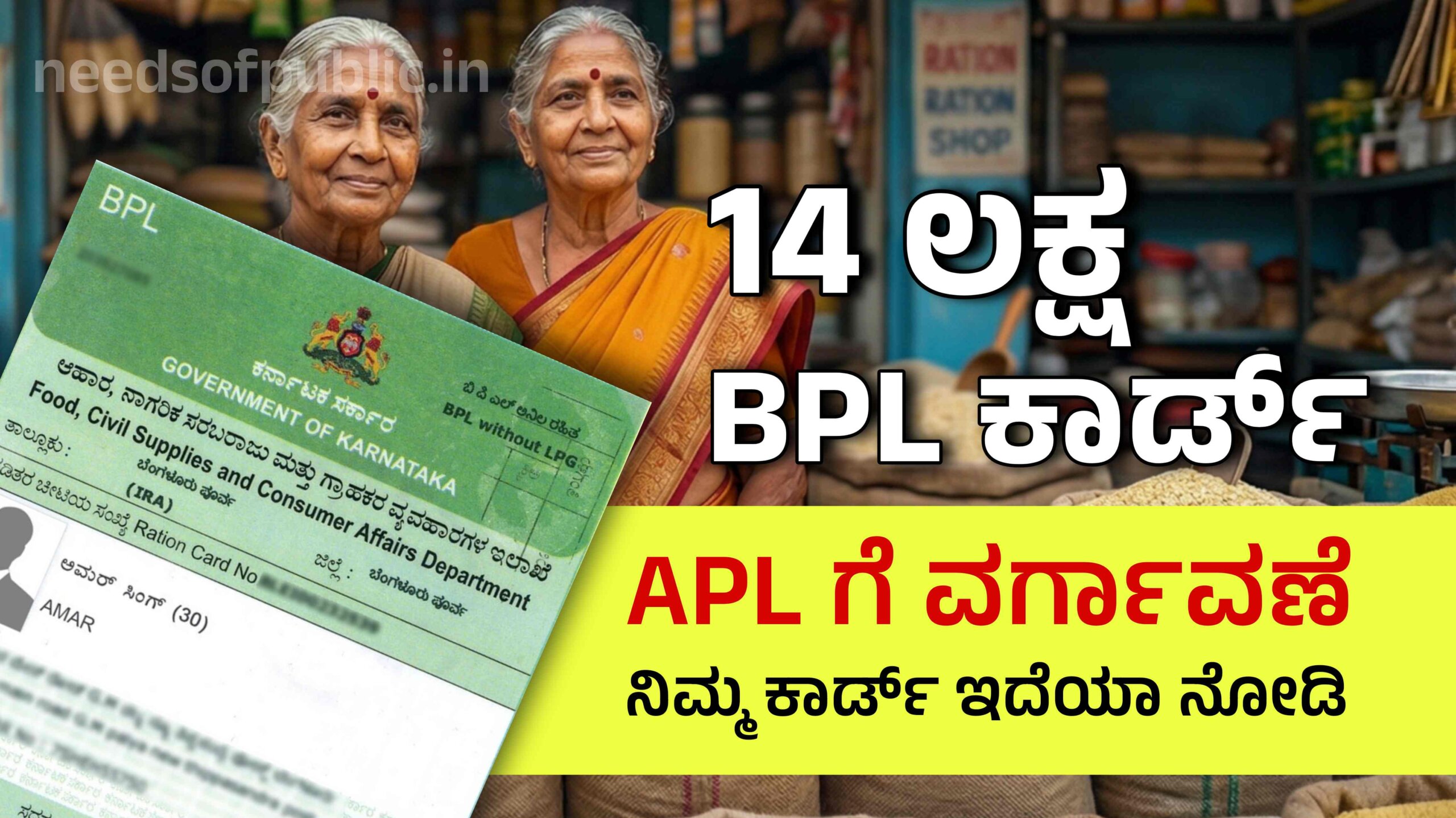 bpl to apl news scaled