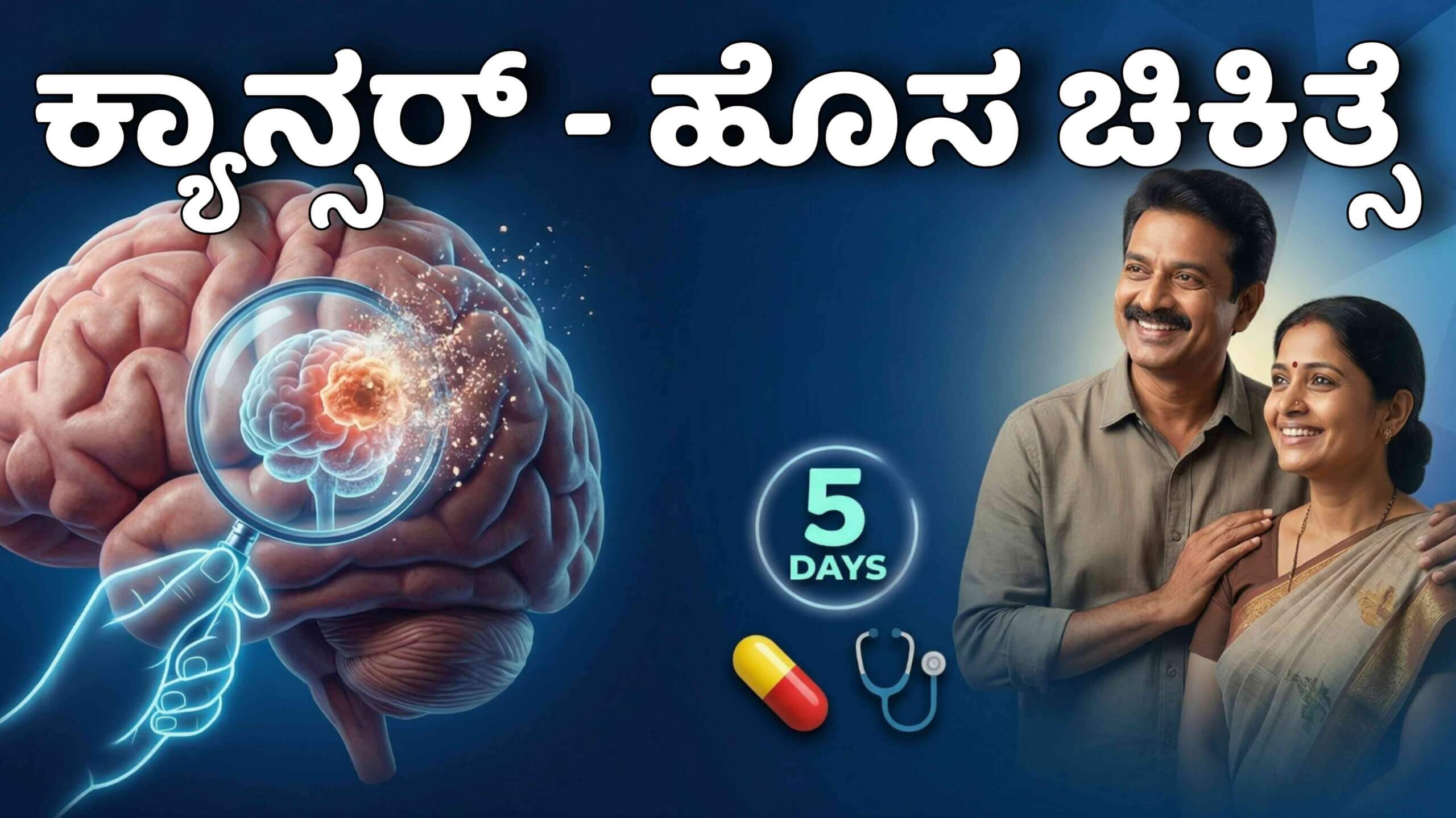 cancel new treatment scaled