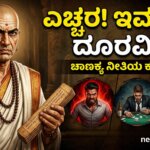 chanakya niti 1