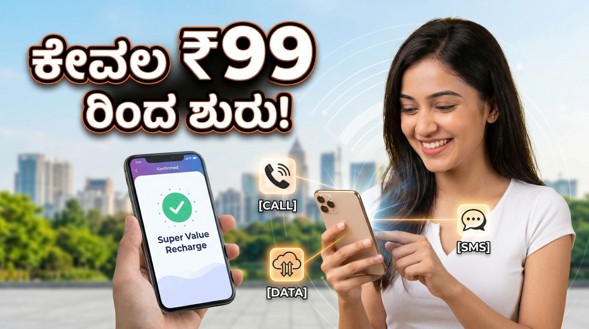 cheapest mobile recharge