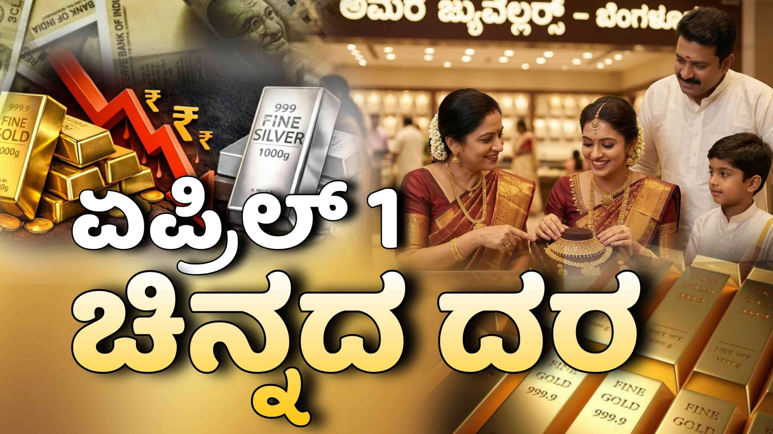 chinnada dara april 1 1 scaled