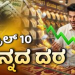 chinnada dara april 10