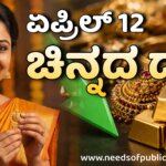 chinnada dara april 12