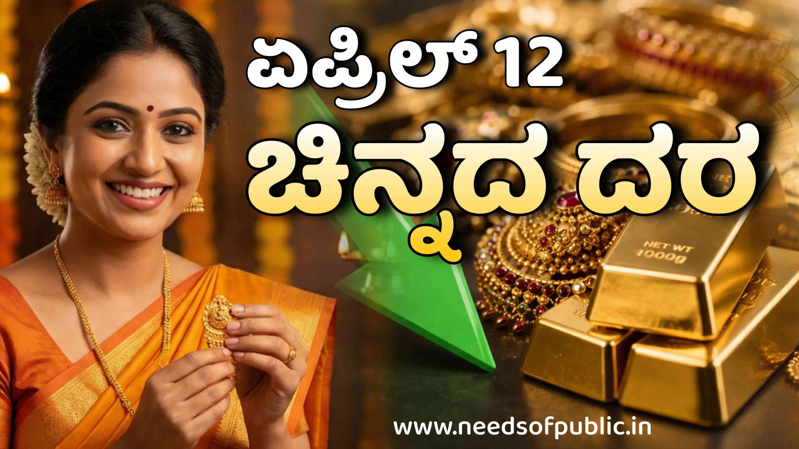 chinnada dara april 12 scaled