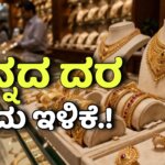 chinnada dara april 18