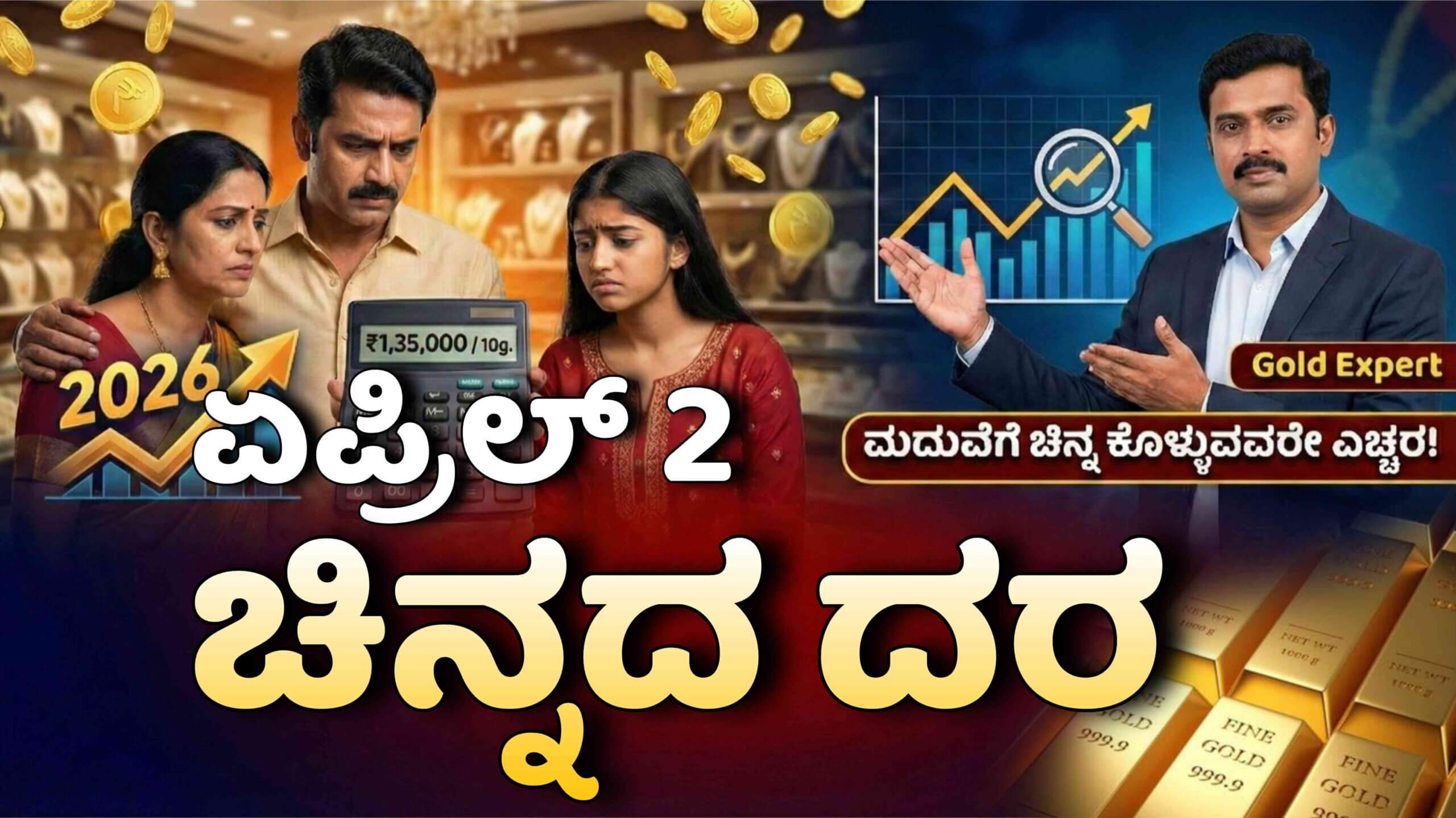 chinnada dara april 2 scaled