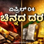 chinnada dara april 4