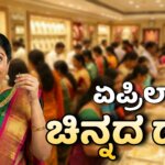 chinnada dara april 6