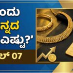 chinnada dara april 7