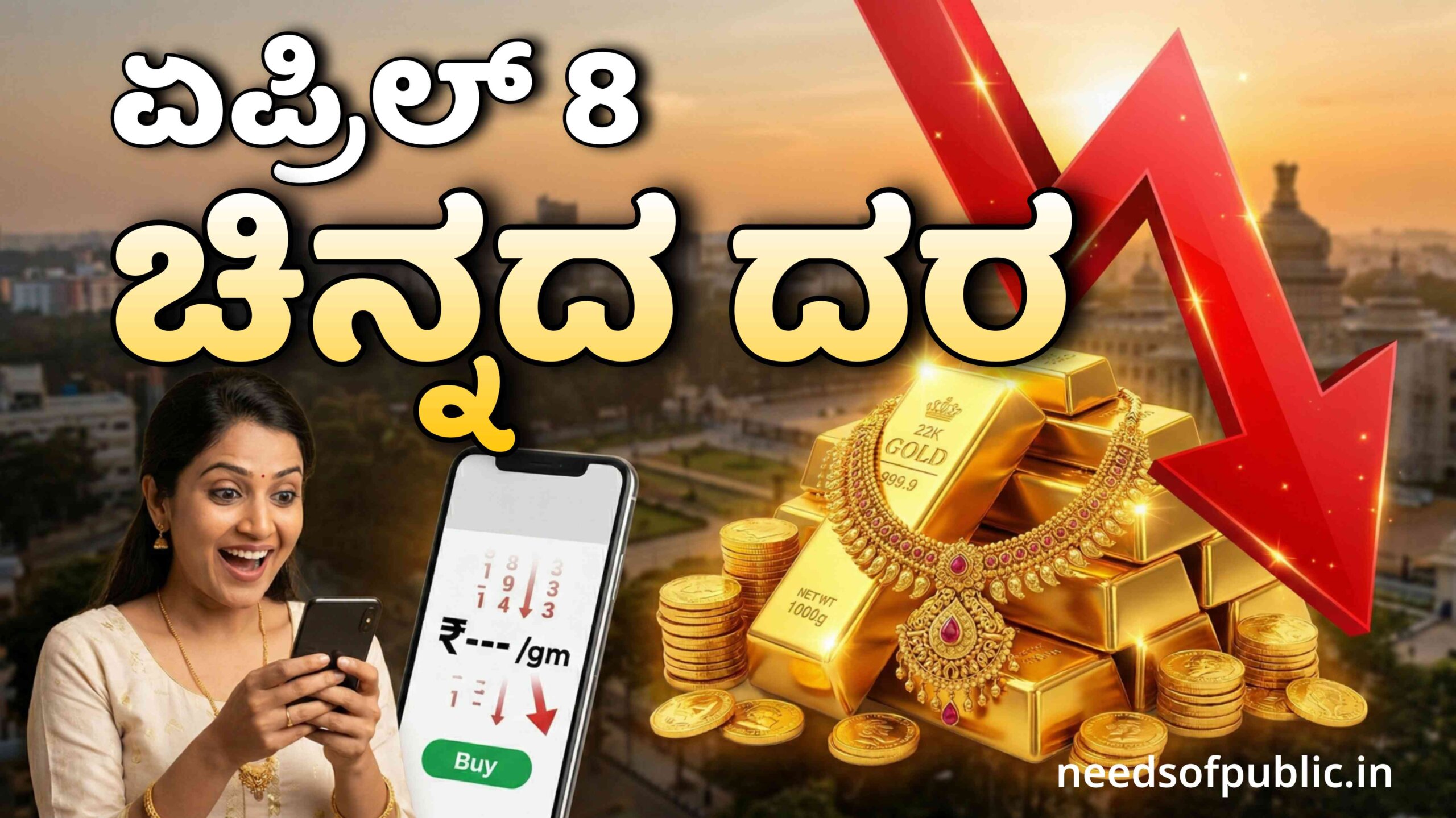 chinnada dara april 8 scaled