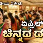 chinnda dara april 19