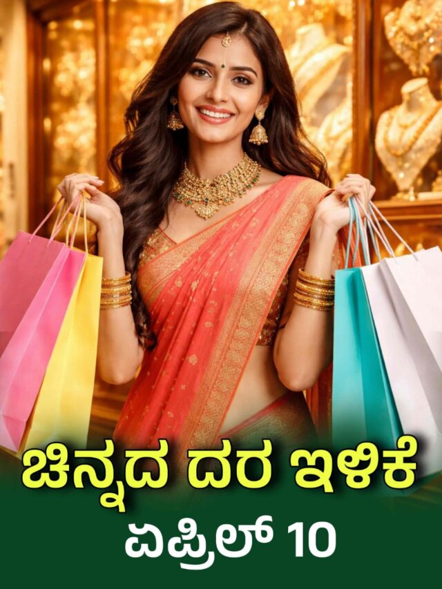 gold rate april 10.