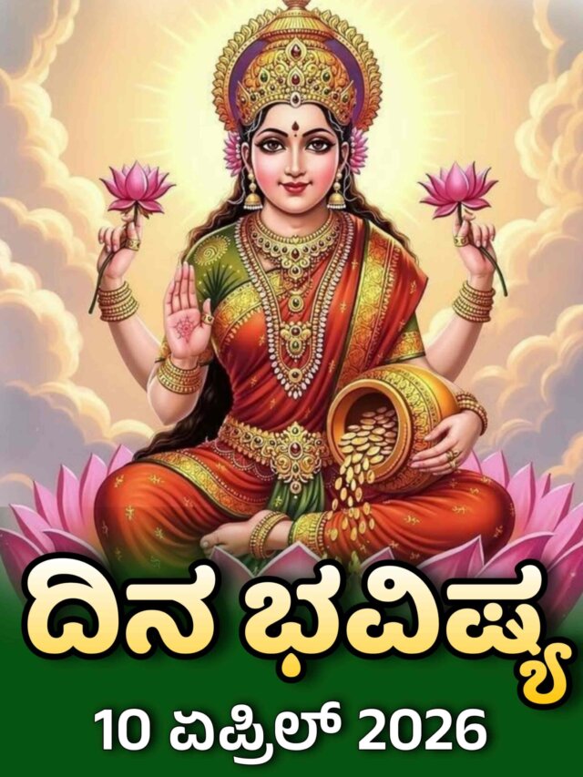 horoscope today april 10