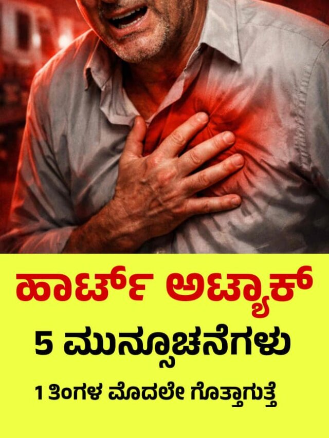thumbnail heart attack