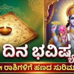 dina bhavishya april 16