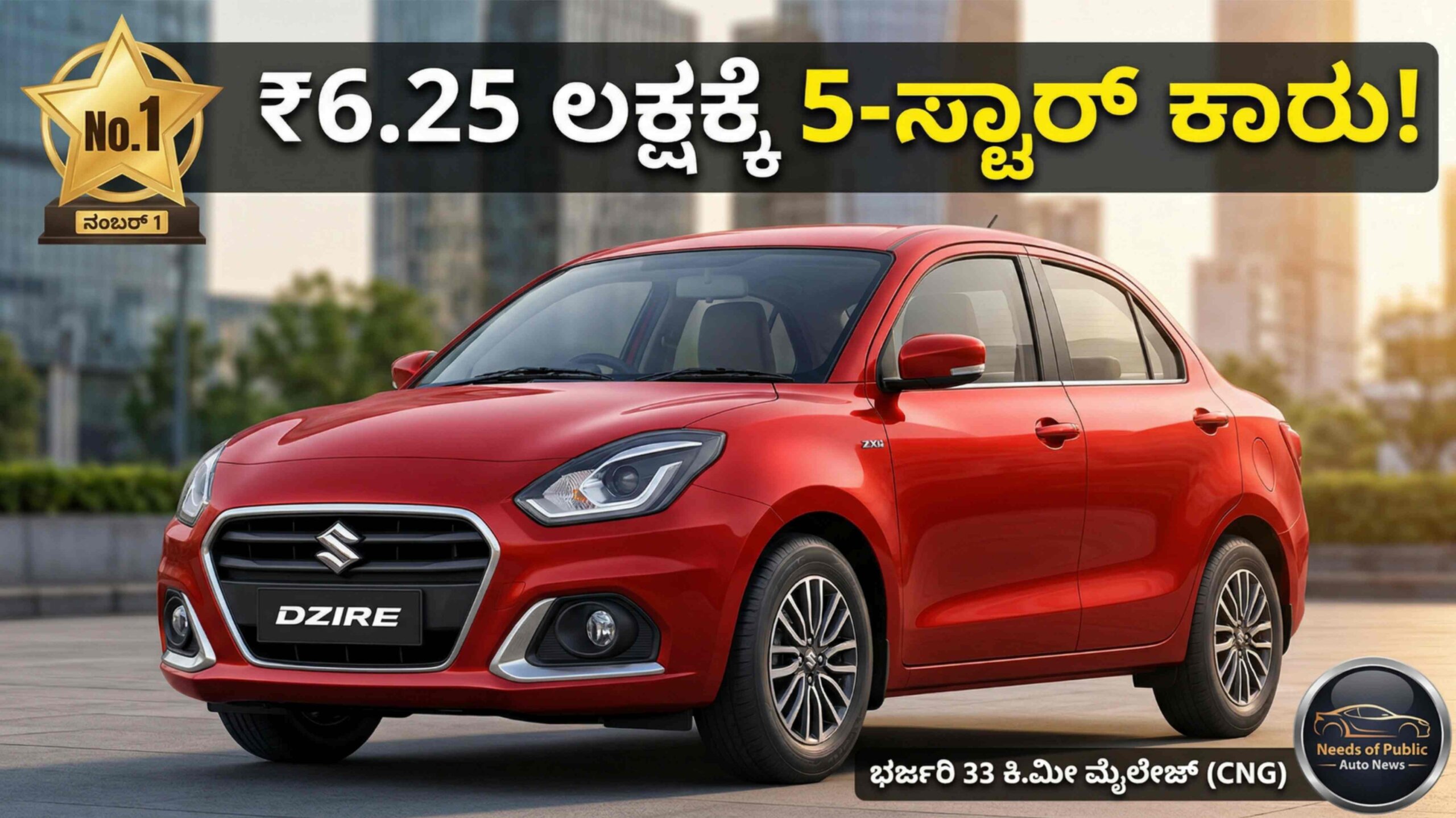 dzire new 2026 car scaled