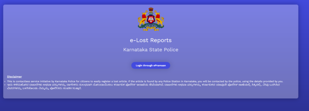 e lost report