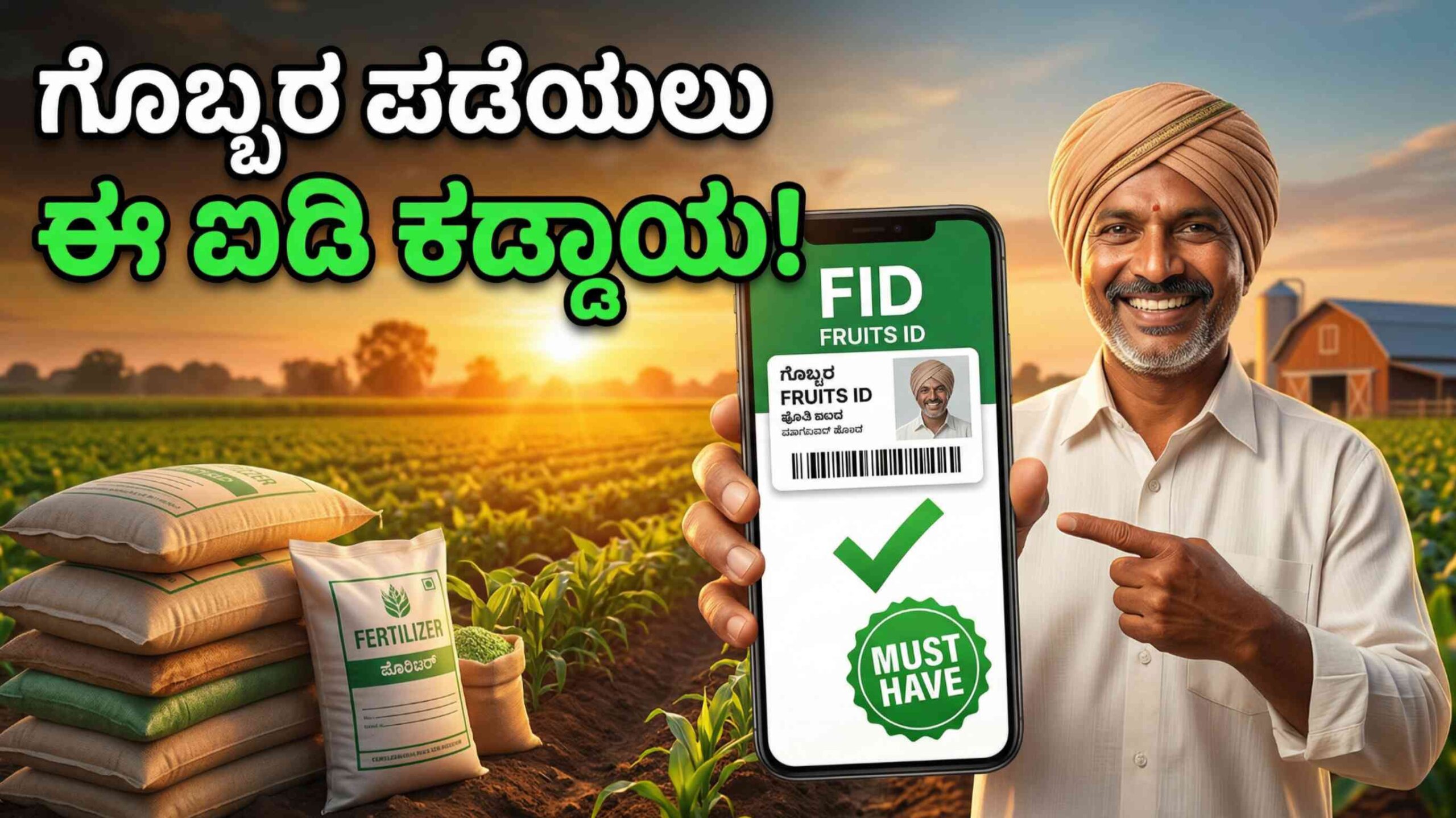 fuit ID for fertilizer scaled